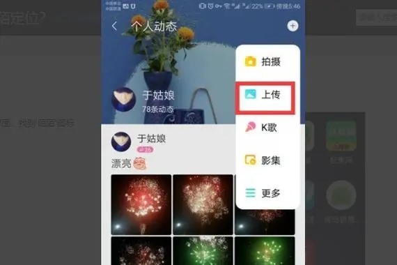 什么叫陌陌家庭交友?