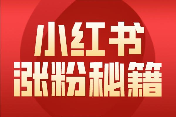 华为手机怎么安装两个小红书?