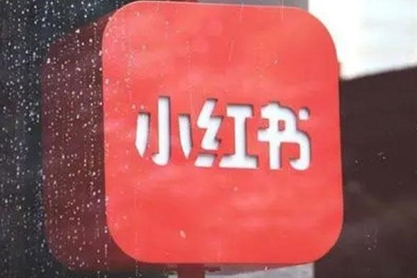 一部手机两个卡可以申请两个小红书账号吗?